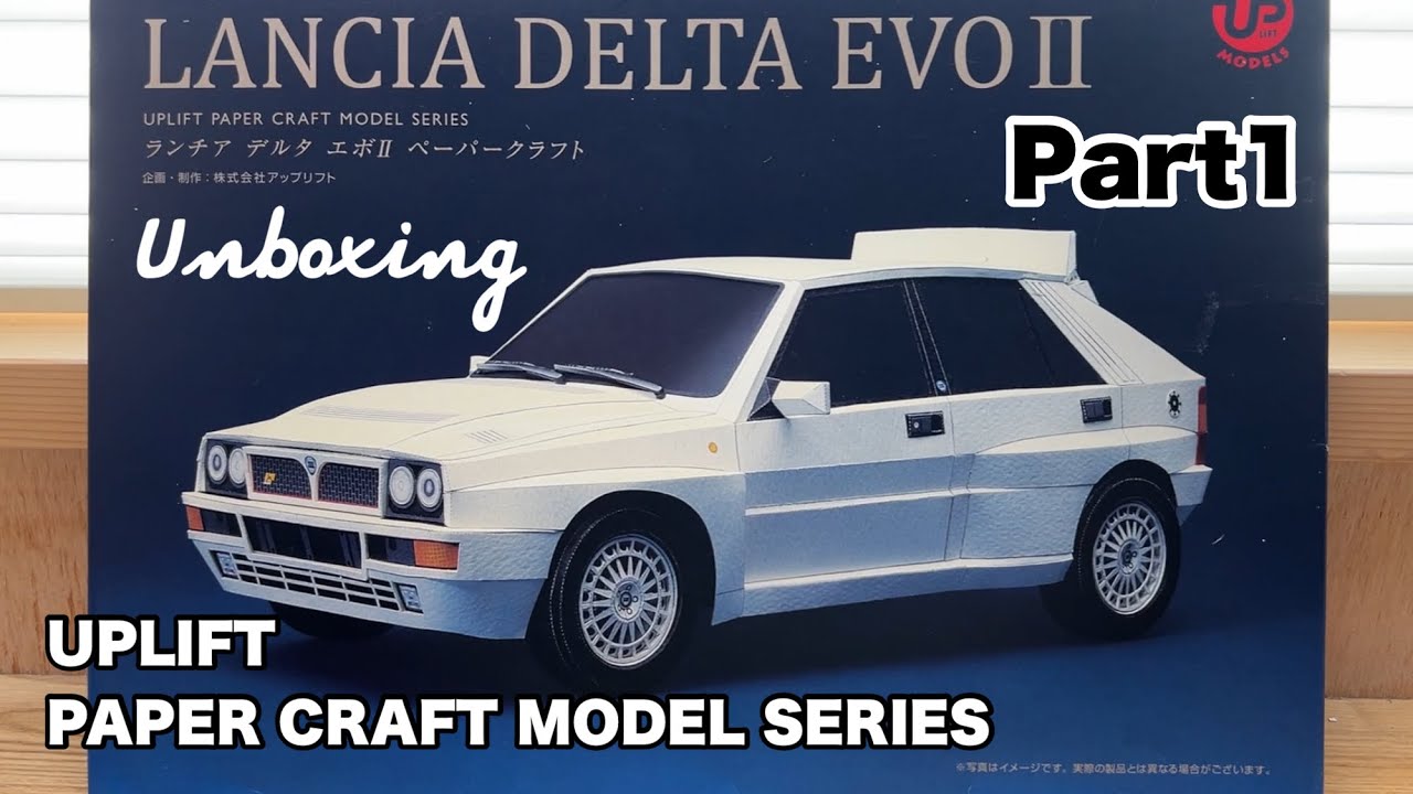 ペーパークラフト LANCIA DELTA EVO Ⅱを制作 UPLIFT PAPER CRAFT