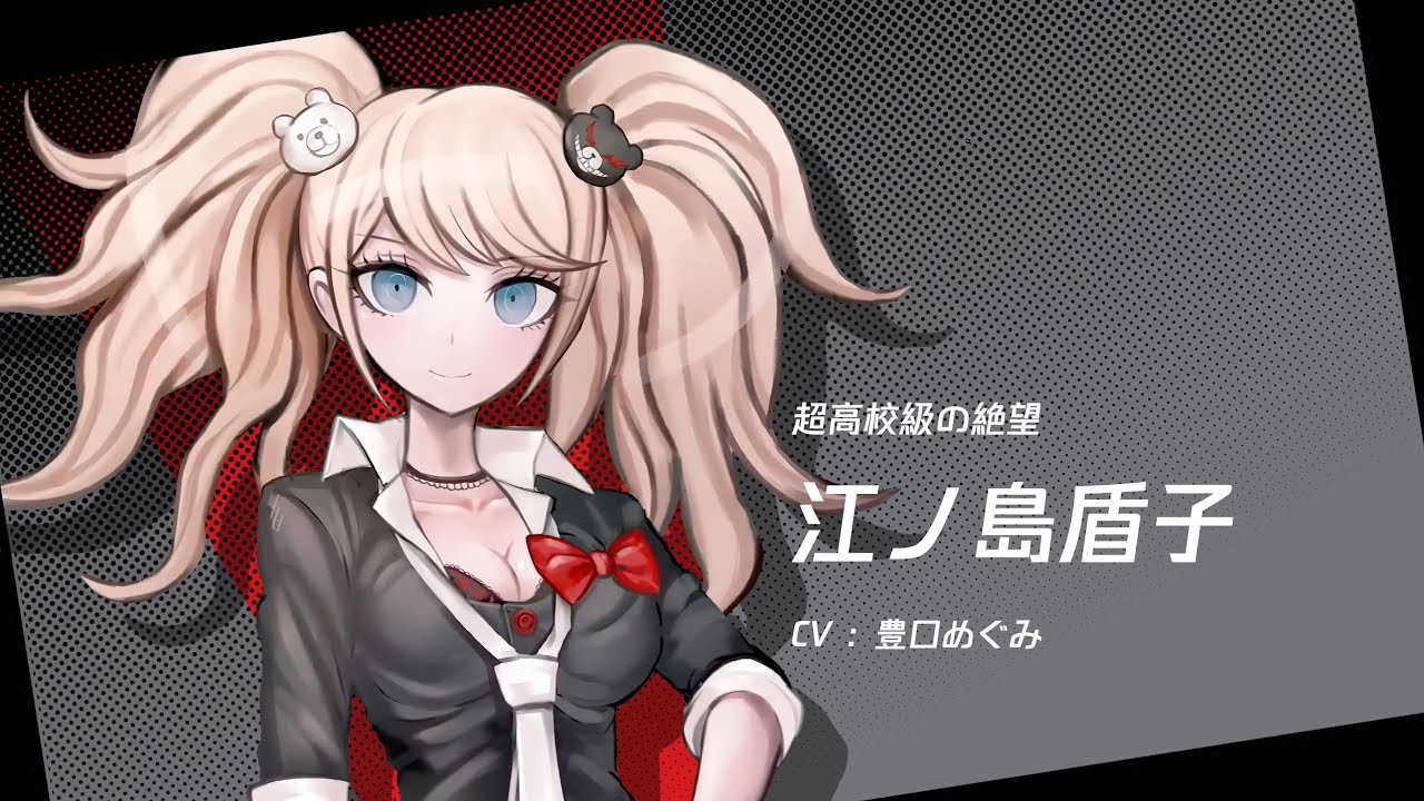 ダンガンロンパ × 城プロ:RE コラボ - 江ノ島盾子のボイスファイル