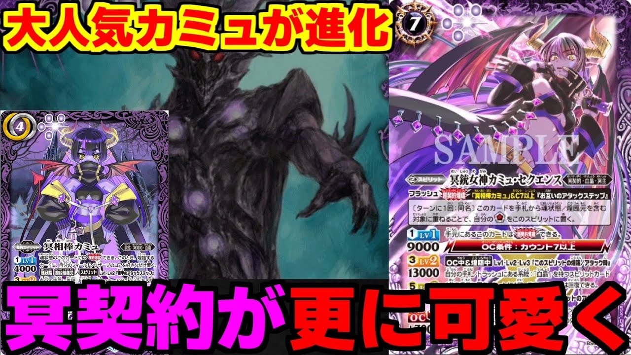 バトスピ】カミュが更に可愛くなって登場‼︎‼︎使い勝手の良い超契約で