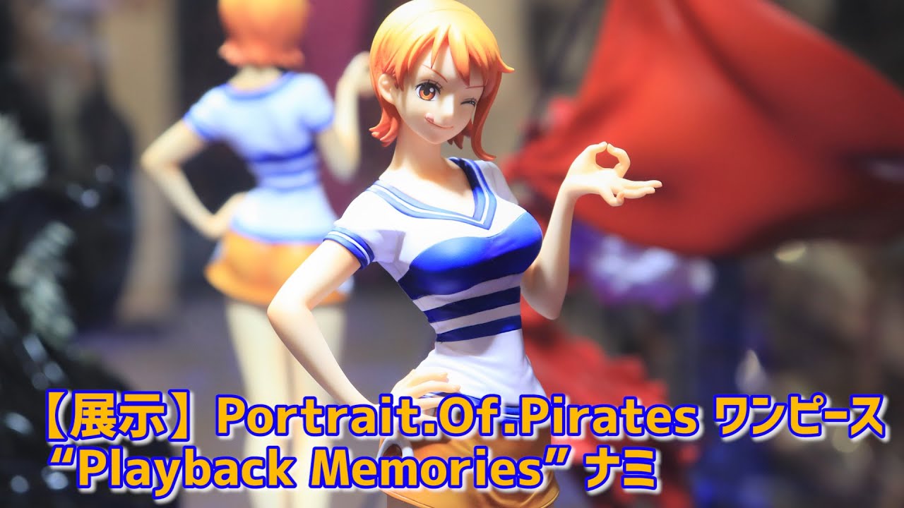 展示】POP “Playback Memories” ナミ【ワンピース Portrait.Of.Pirates
