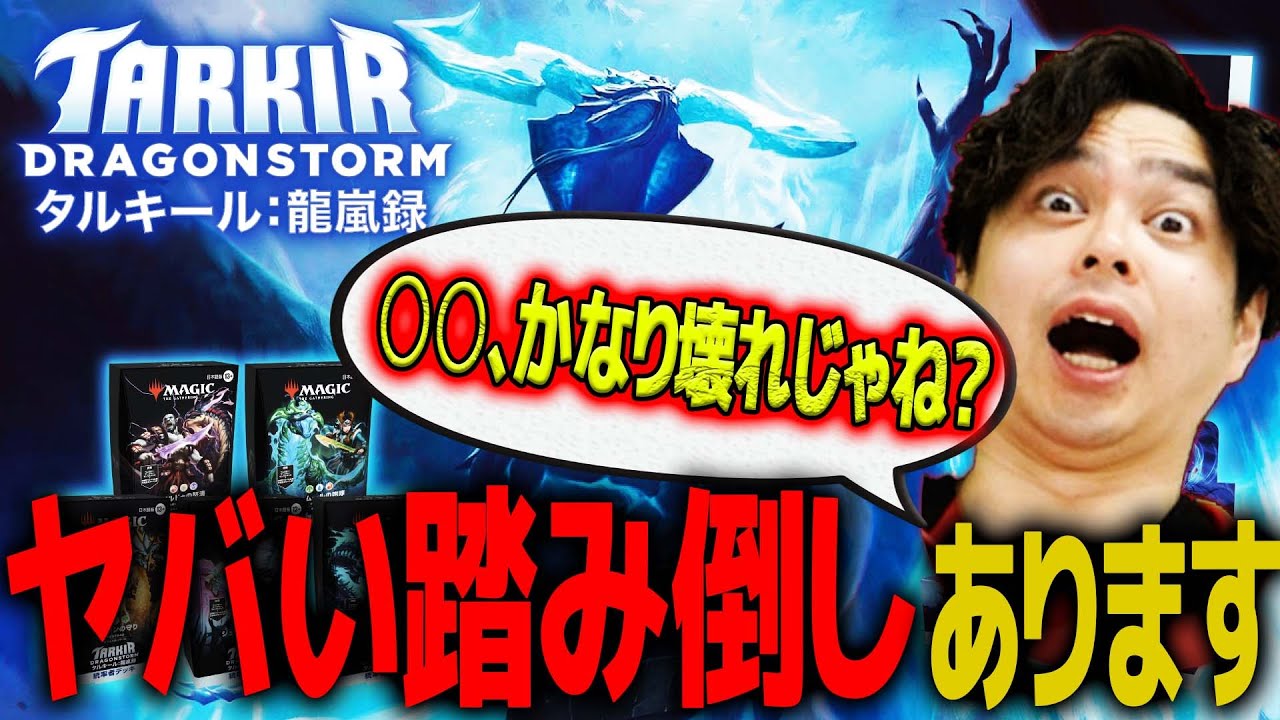 MTG】ウギンに隠れてトンデモ能力発見！！新メカニズム＆注目カード