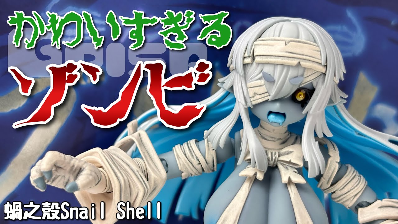 Snail Shell] My Otherworldly Adventure RPG-03 Zombie Grisa