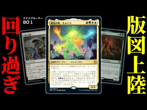 絵違い版 創造の座、オムナス 日4枚 絵違い版 創造の座、オムナス 日4枚