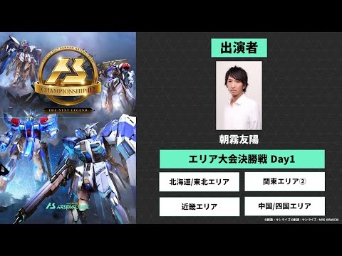 決勝トーナメント開催直前!】「機動戦士ガンダム アーセナルベース