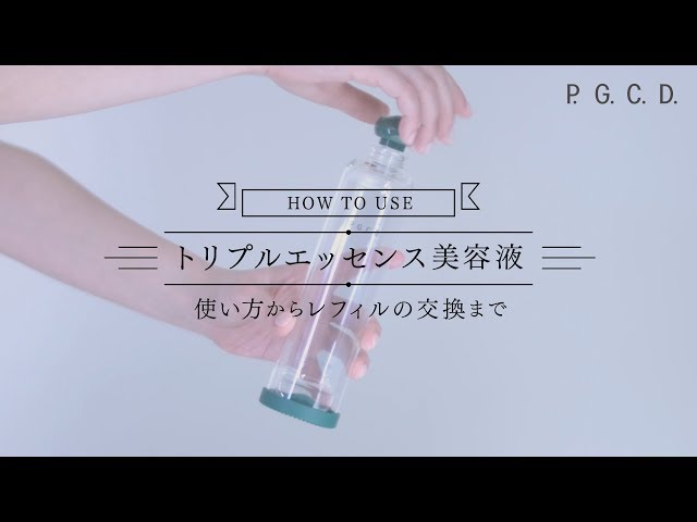 ロシオン エクラ】使い方からレフィルの交換まで - YouTube