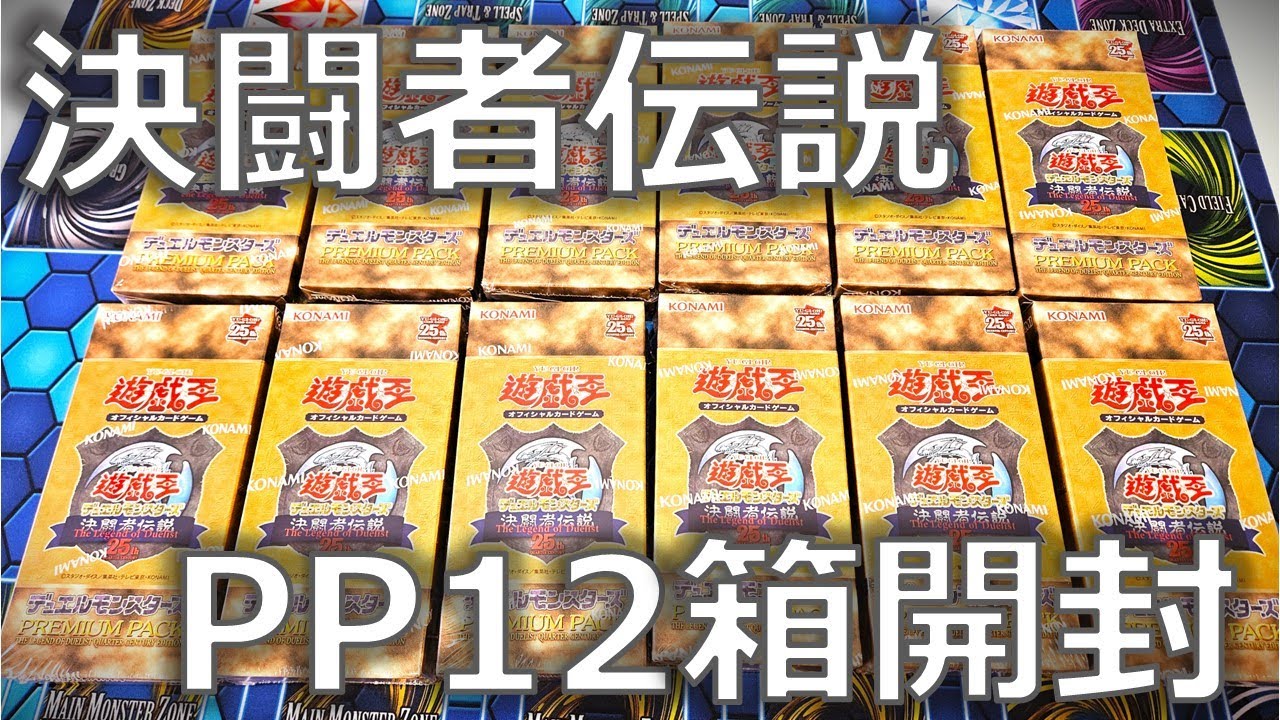 遊戯王OCG 東京ドーム プレミアムパック12BOXおまけクリボー、プロモ