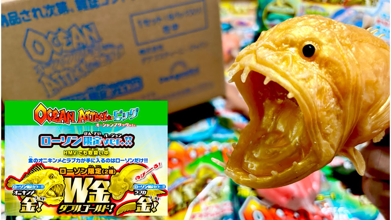 Lawson Limited VER] Ocean Attack & Co. BIG. Be amazed by the giant