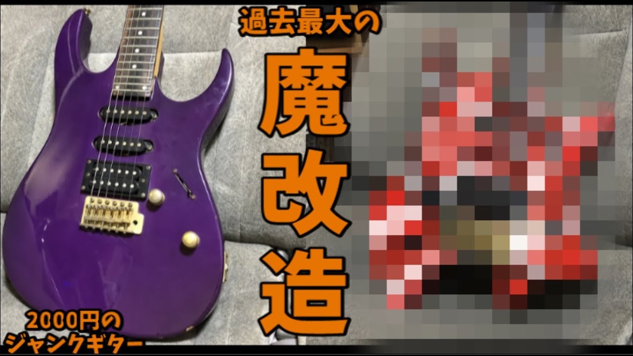 I bought a 2200 yen junk guitar and modified it [Sumisu] - YouTube