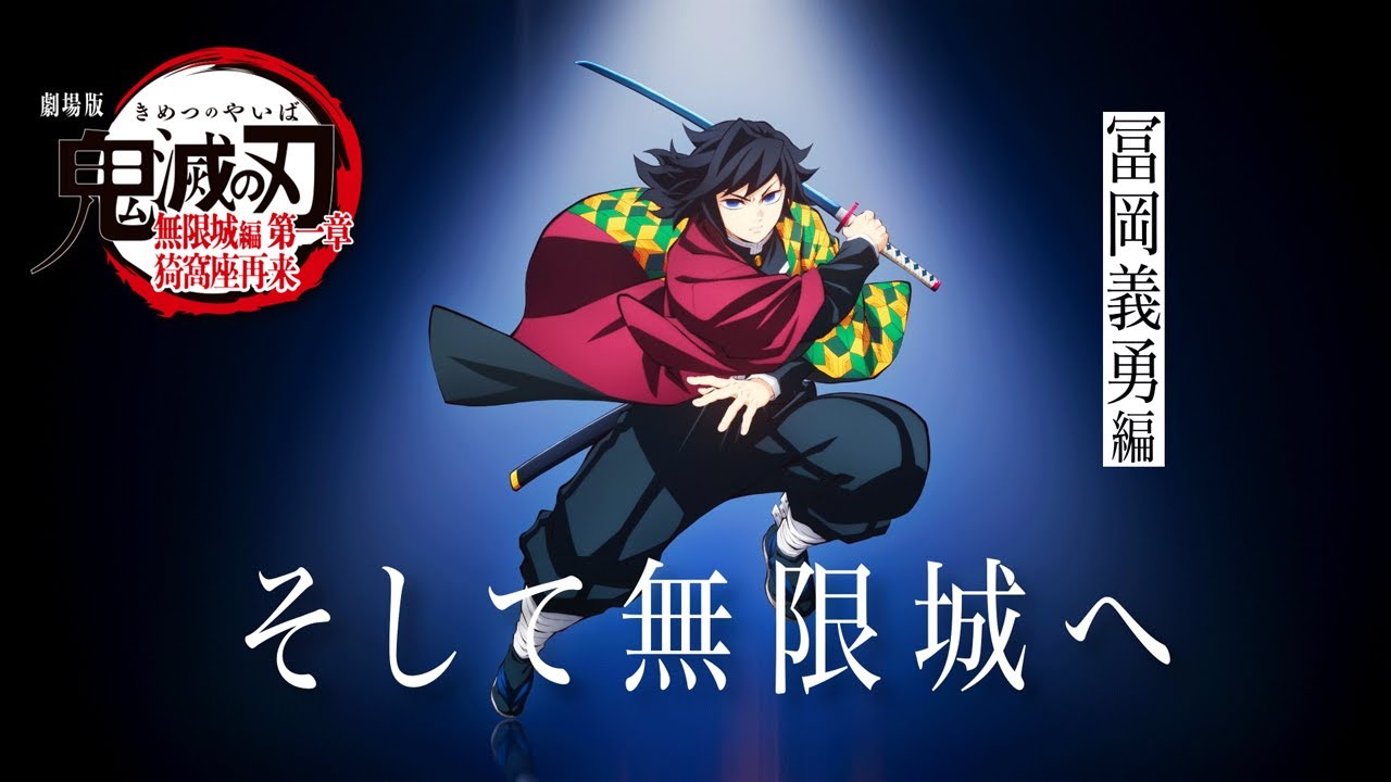 鬼滅之刃柱訓練篇水柱富岡義勇VS 風柱不死川實彌Part 5 l Giyu VS