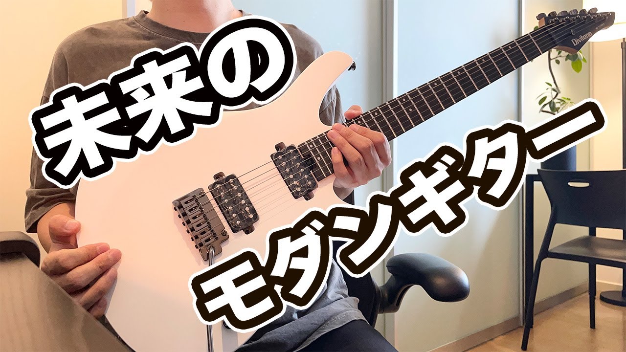 5分レビュー】Divitone MF Studio スマートエレキギター - YouTube