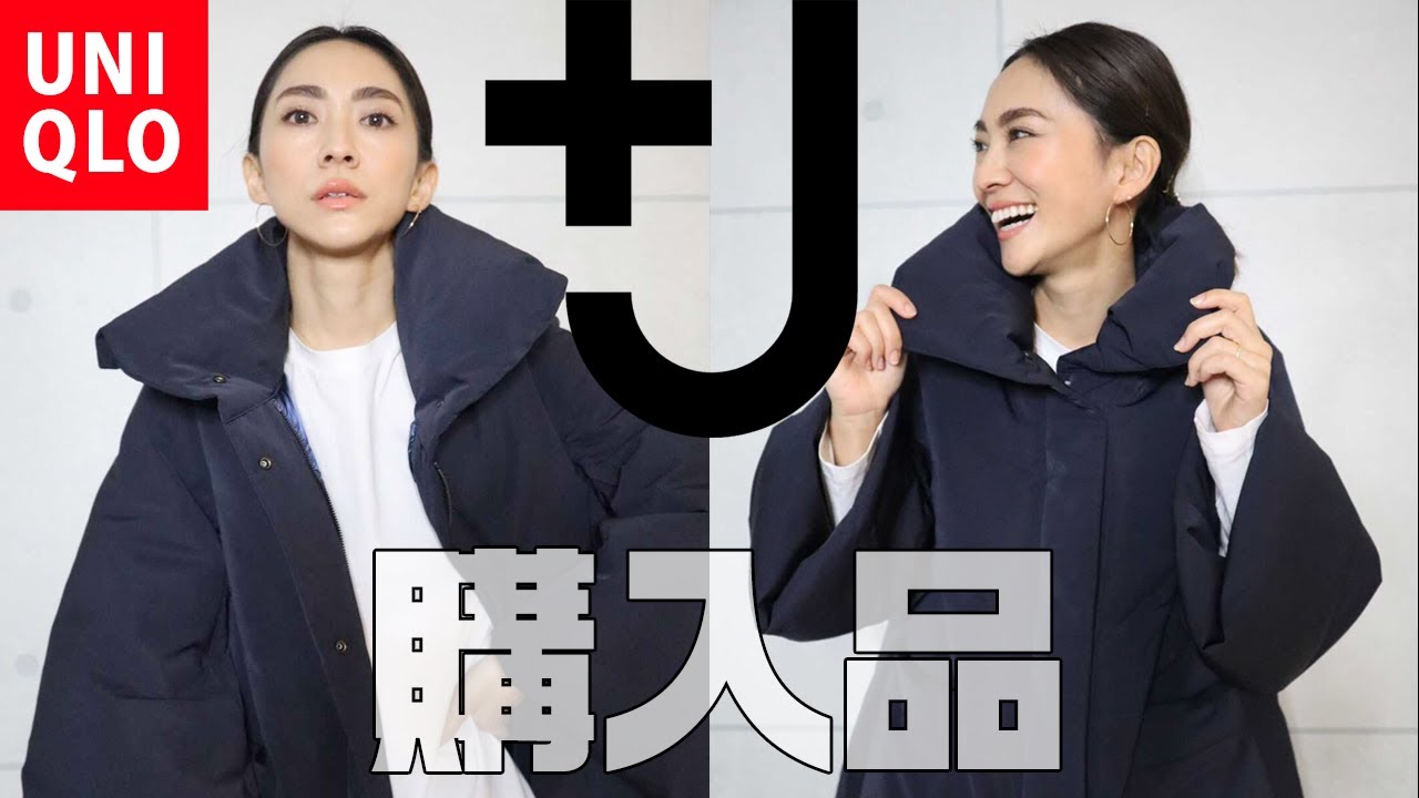 J】UNIQLO×Jil Sander collaboration // age39-5 feet - YouTube