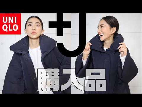 J】UNIQLO×Jil Sander collaboration // age39-5 feet - YouTube