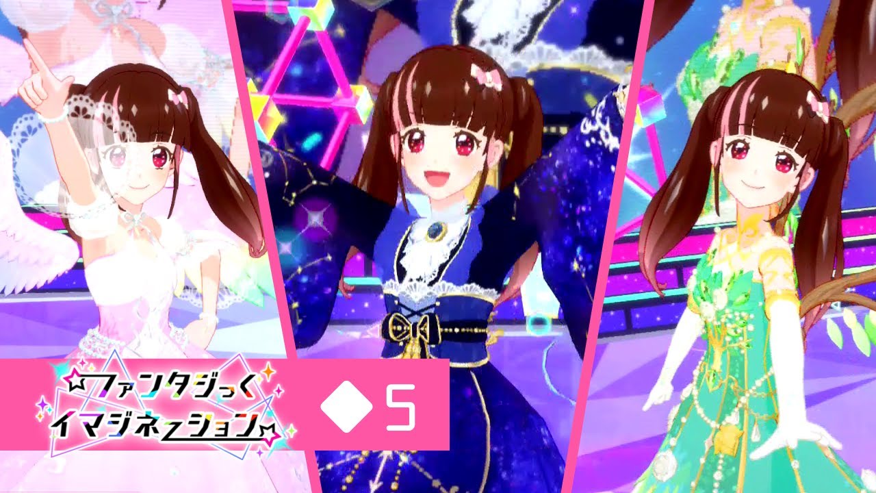 アイカツプラネット！4弾】ファンタジっくイマジネーション【◇5