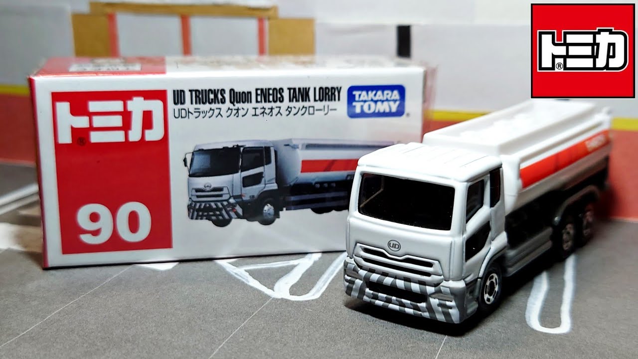 トミカ】No.90 UDトラックス クオン エネオス タンクローリー - YouTube