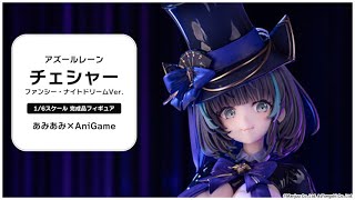 特典】アズールレーン チェシャー ファンシー・ナイトドリームVer. 1/6