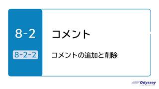Word 365】8-2-2 コメント(コメントの追加と削除)|MOS公式サイト Word 365】8-2-2 コメント(コメントの追加と削除)|MOS公式サイト