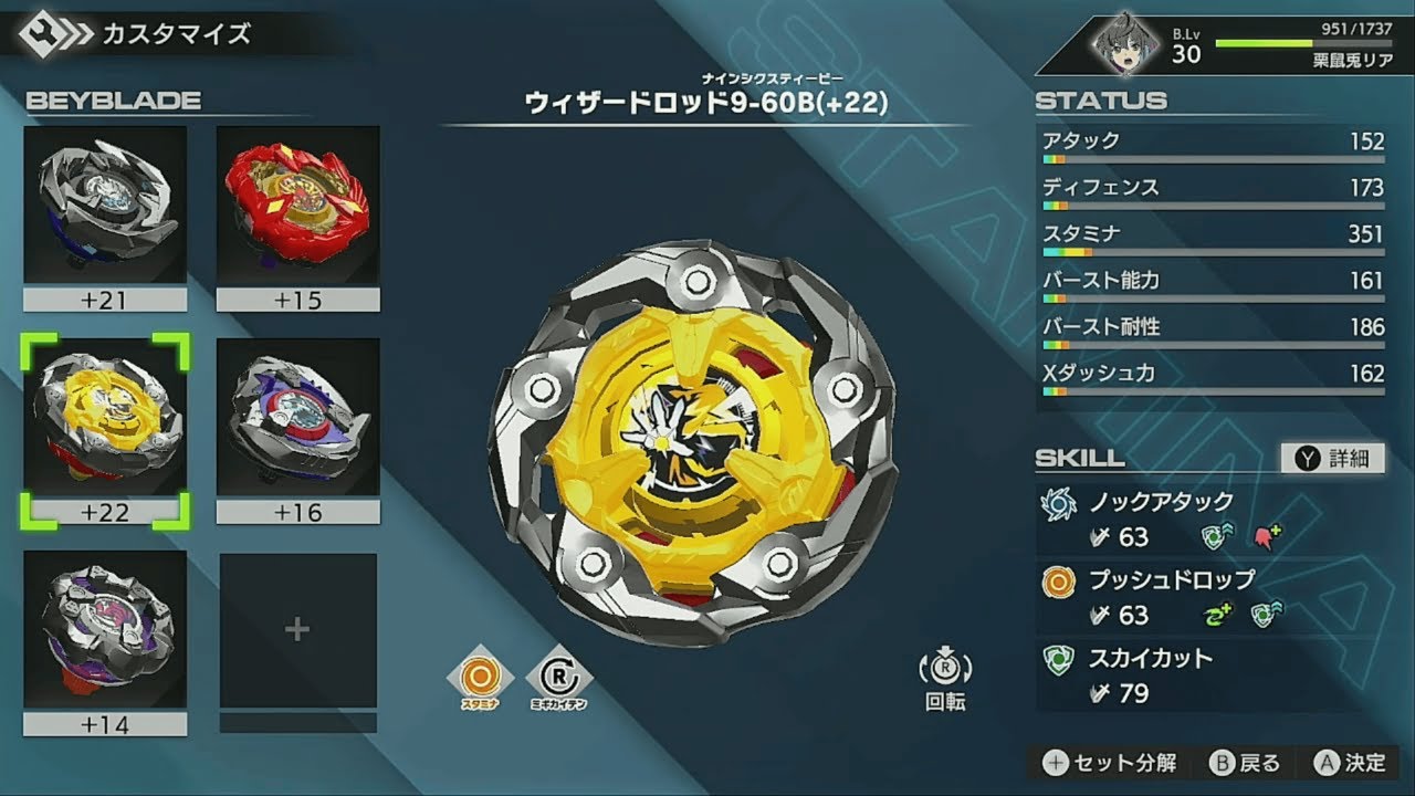 リアリストなキモータがBEYBLADE X XONEをやる】ウィザードロッド9-60B