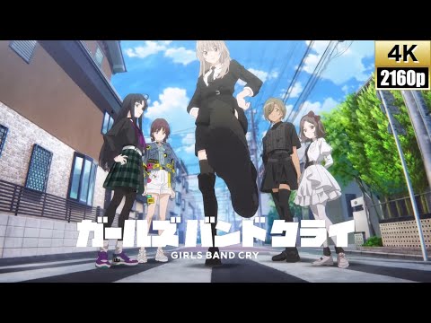 4K]ガールズバンドクライ「雑踏、僕らの街」オリジナルフルアレンジMV