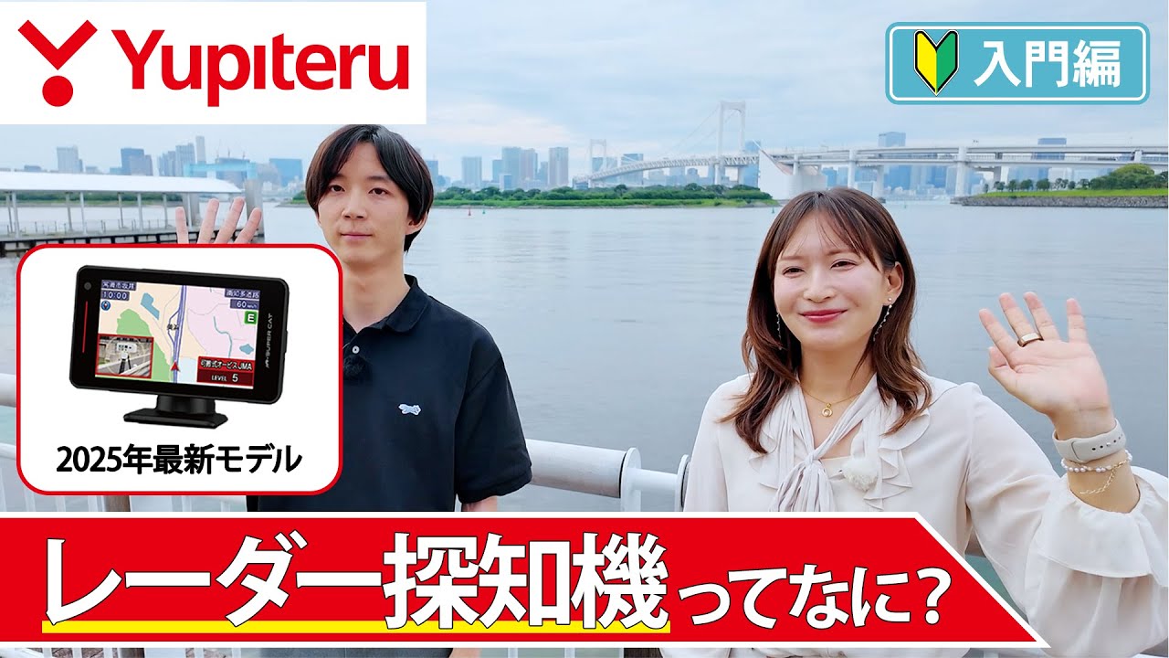 YPK-21T｜レーザー&レーダー探知機｜Yupiteru(ユピテル)