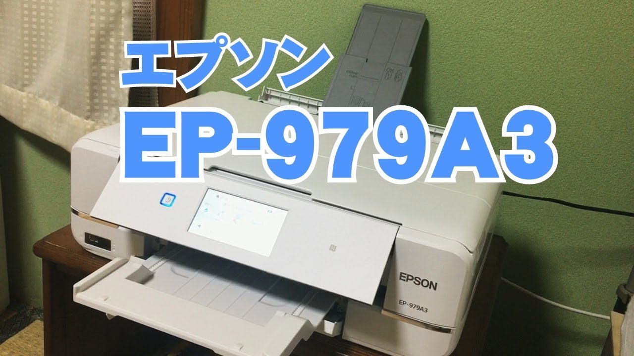 Epson Printer] Prints A3! Colorio EP-979A3 Unboxing Review [It