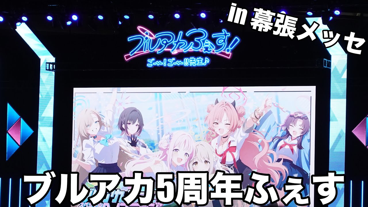 I went to the Blue Archive 5th Anniversary Festival! - YouTube