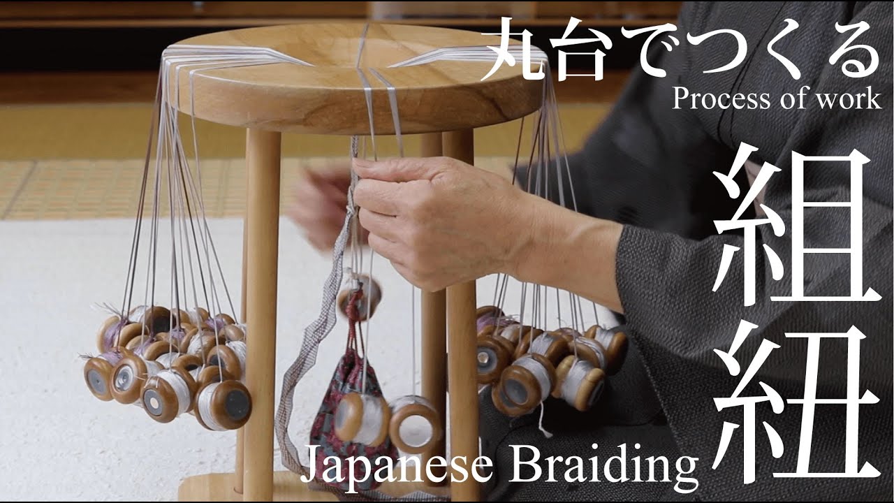 組紐」Japanese Braiding (Kumihimo)「丸台」を使った制作工程 process