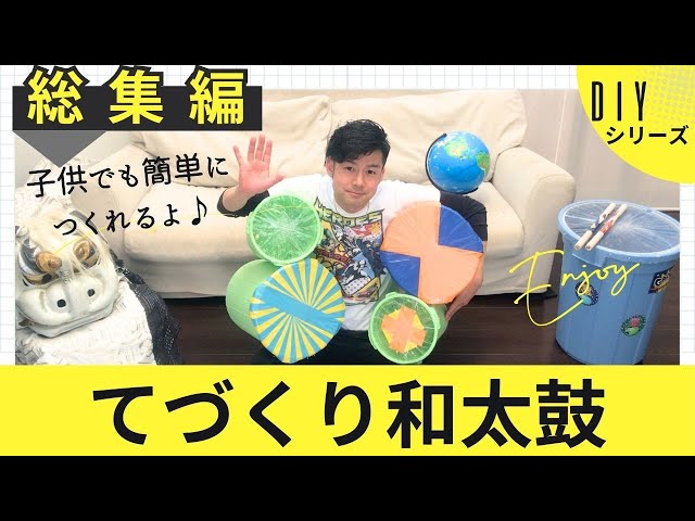 DIY] Handmade Japanese Taiko Drums 🎵 Easy to Make at a Home