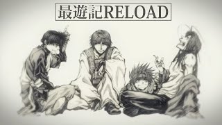 一迅社CM】最遊記RELOAD -ZEROIN-／#05 三蔵一行 - YouTube