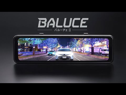 BAL No.5700 前後録画 ドライブレコーダーミラー BALUCE II