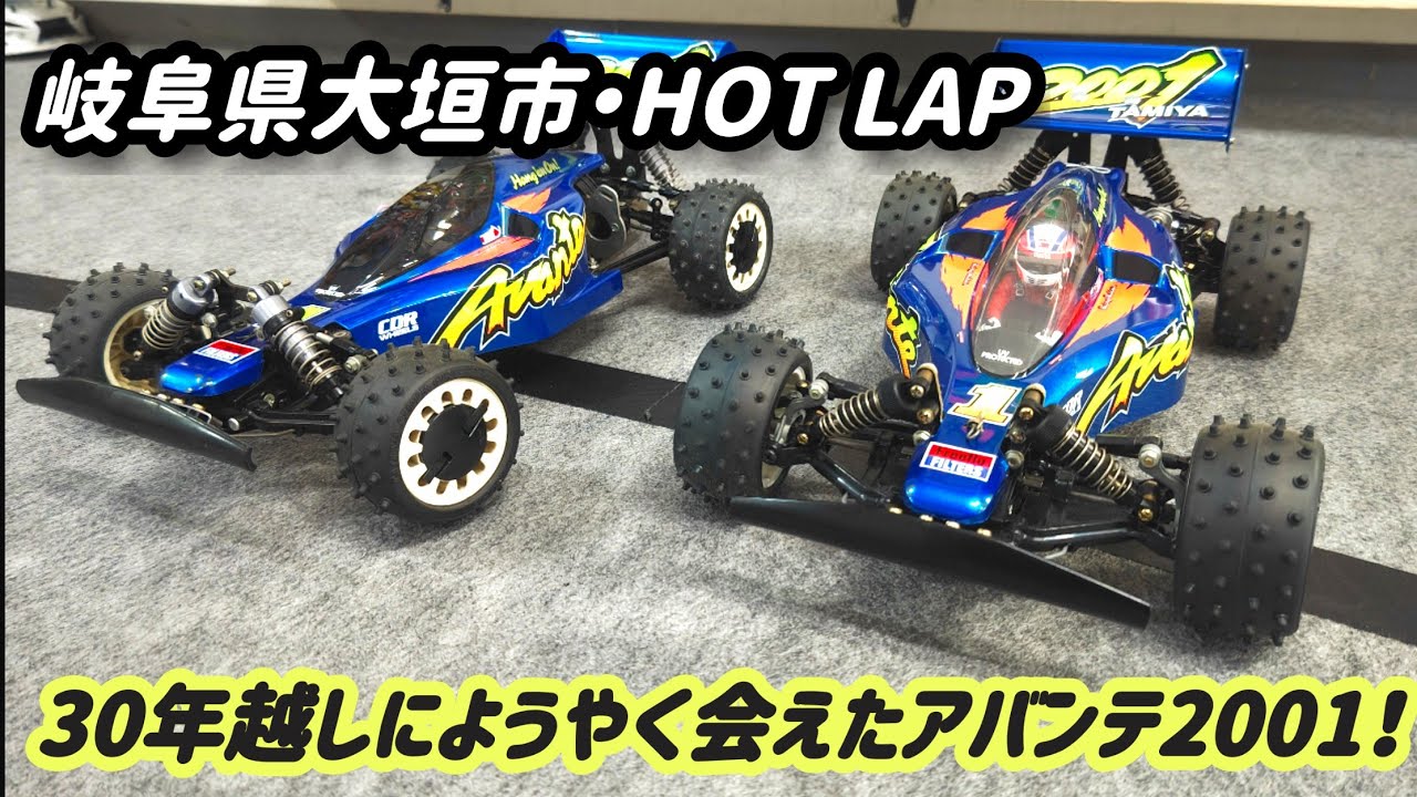 第88回『30年越しの初対面！アバンテ2001に会いに行く。岐阜県大垣市