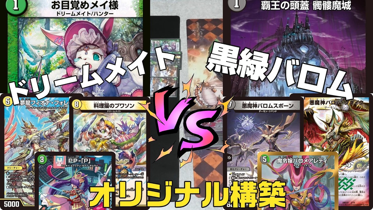 DMGP2025で解答として持ち込み、会場を沸かせた『ジャスティスループ