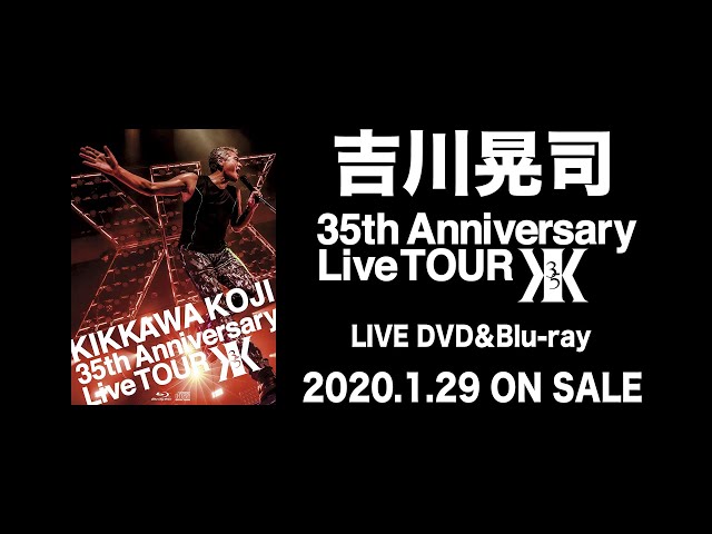吉川晃司「KIKKAWA KOJI 35th Anniversary Live TOUR」ダイジェスト