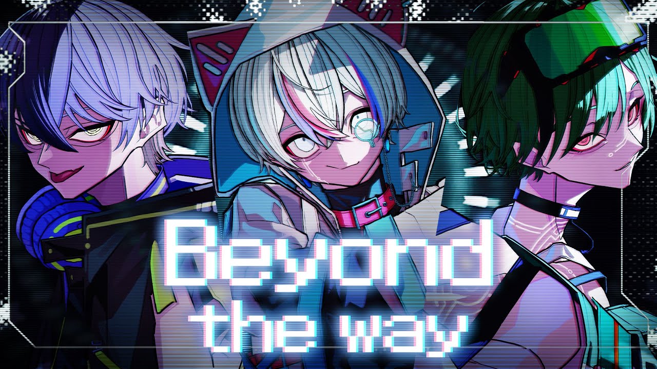 終わらない3人で】Beyond the way / Giga【Cover】【雨乃こさめ×いるま