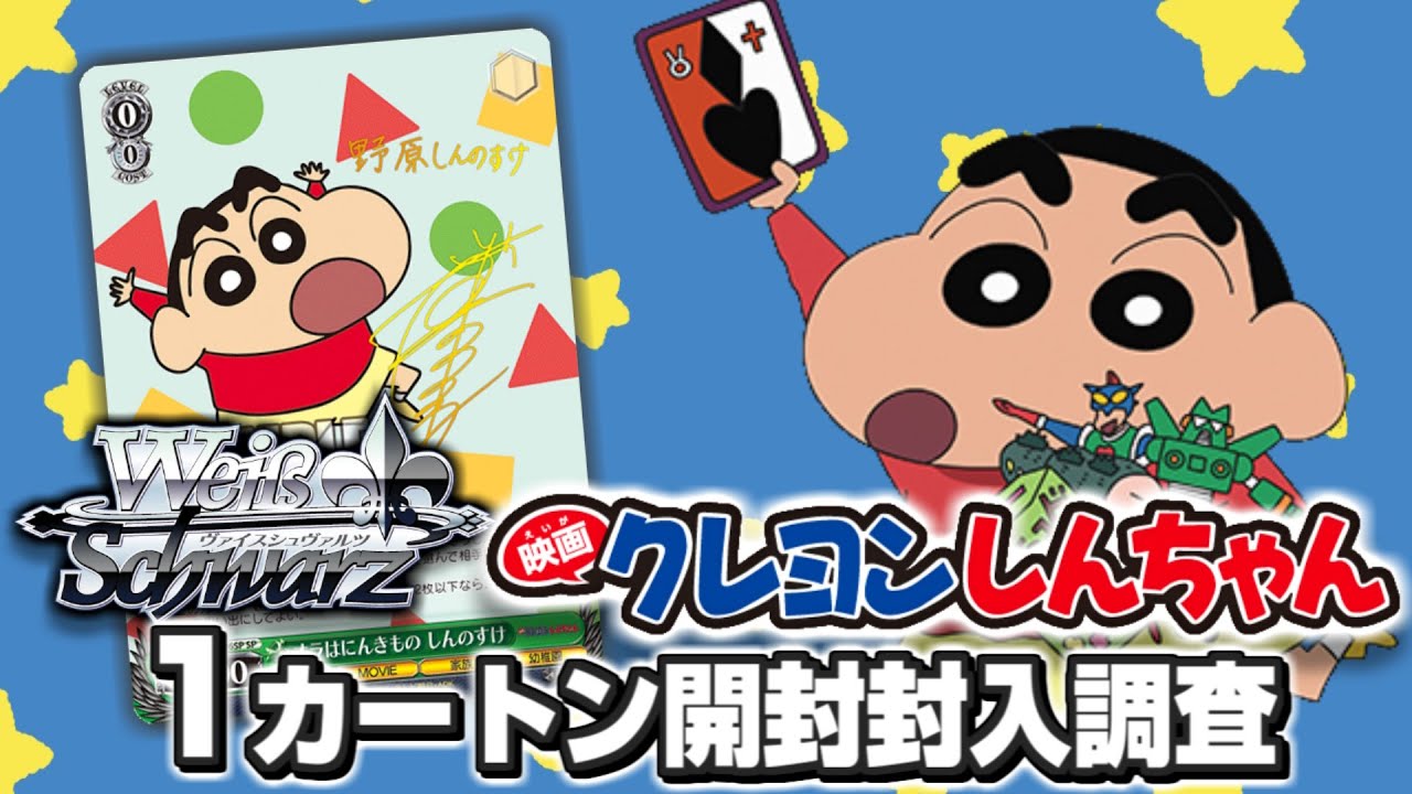 本日7月26日発売！映画31作をカード化！『ブースターパック 映画