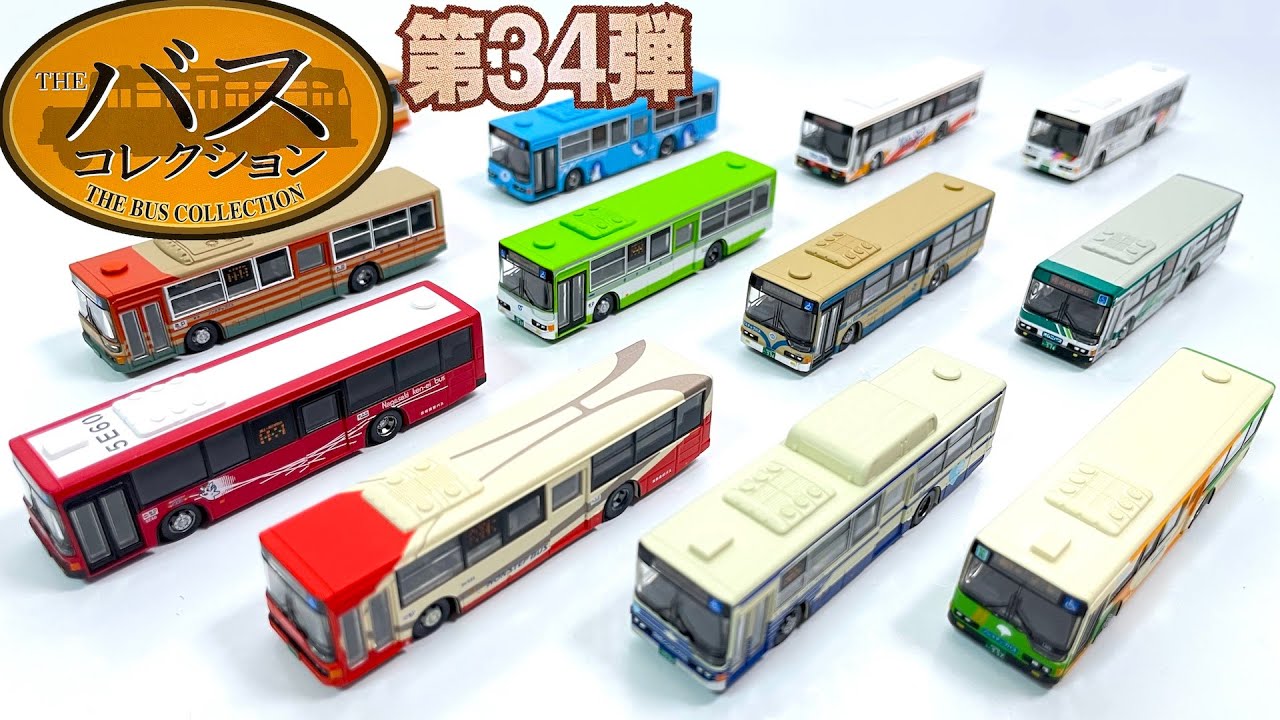 THE BUS COLLECTION #34 