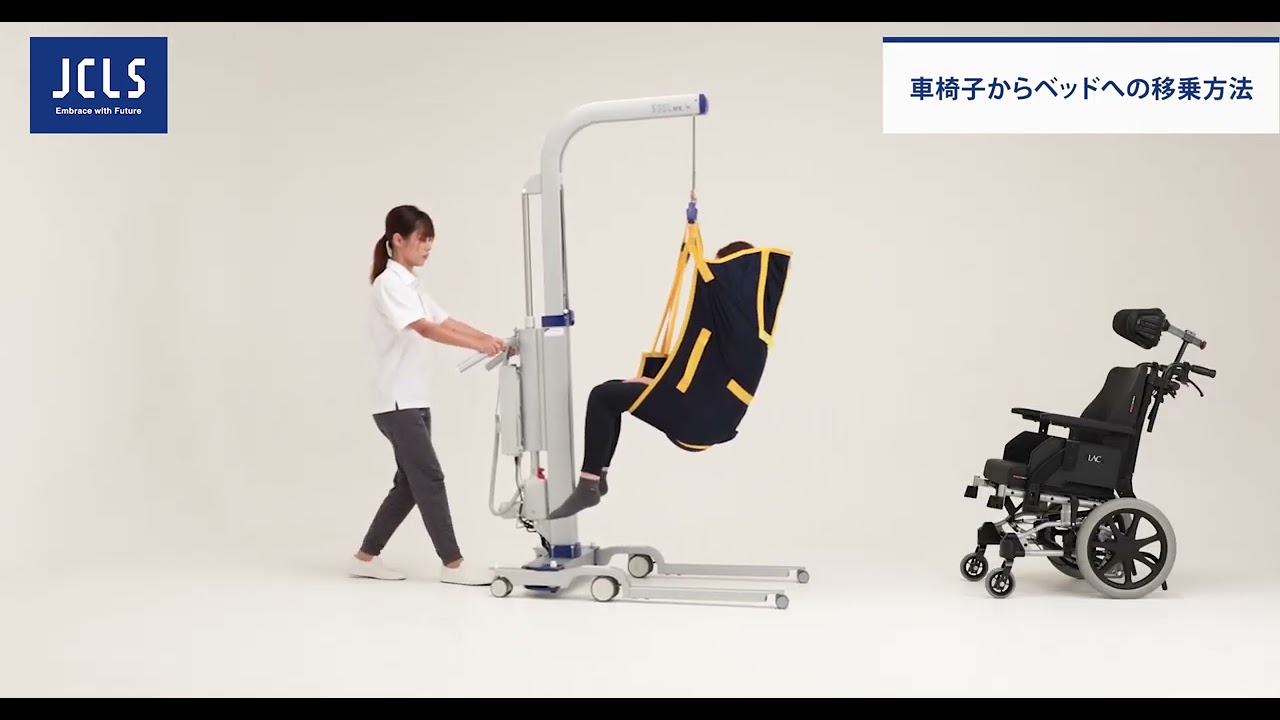 SOEL MX 基本使用方法Ⅱ: 車椅子からベッドへの移乗 】 #介護リフト