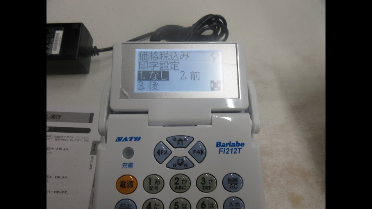 SATO ラベルプリンタ Barlabe FI212Tの設定と発行 シール作成 - YouTube