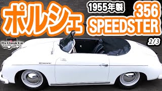 Specializing in Speed ​​and Functionality] PORSCHE 356 SPEEDSTER