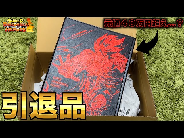 フリマアプリで購入した元値40万円超え引退品の中身が豪華すぎてやばい