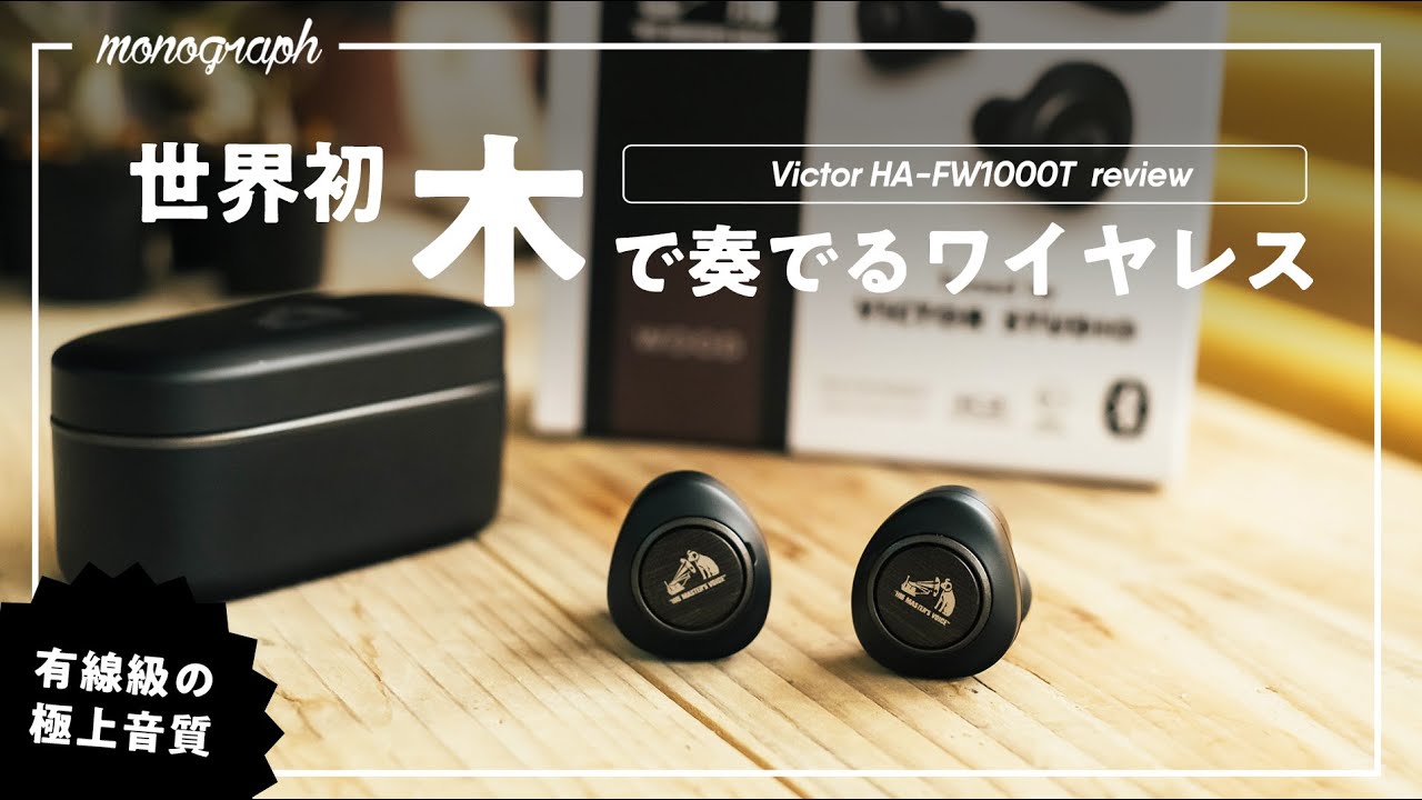 The first completely wireless earphones with a wooden diaphragm