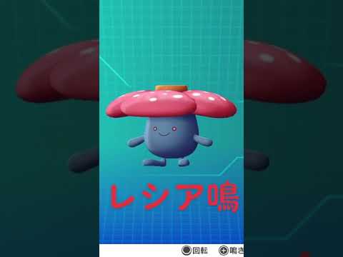 ピカブイ】ラフレシアの入手方法、進化、能力、マスタートレーナーの