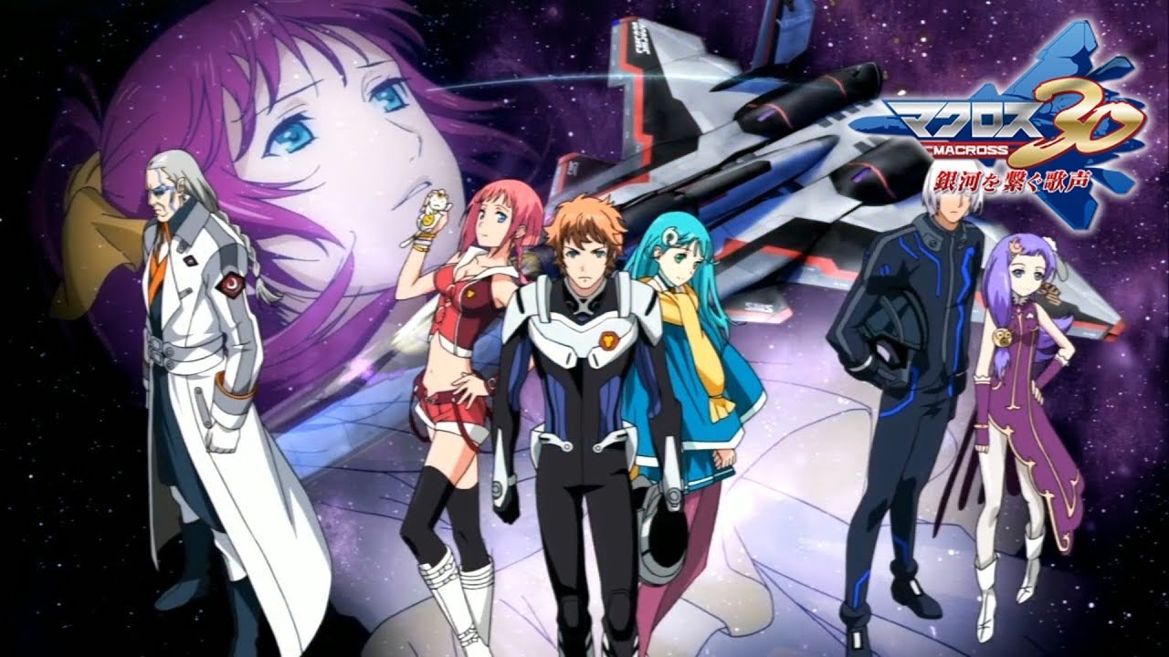 Macross 30: Voices across the Galaxy / マクロス30 銀河を繋ぐ歌声