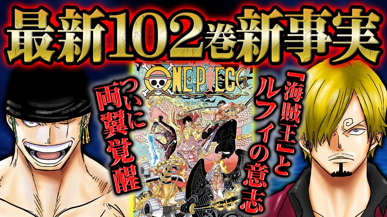 第1話のルフィとシャンクスに関する新事実が判明！”海賊王”に関する