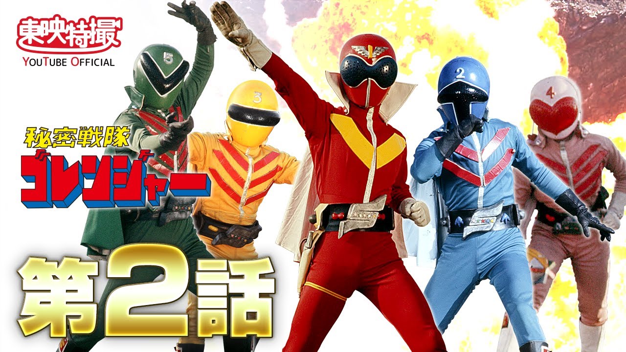 楽一番公式アカウント06　特撮ヒーローズ　秘密戦隊ゴレンジャー 5体セット EVOLUTION・TOY「HAF」シリーズより「秘密戦隊ゴレンジャー アオ