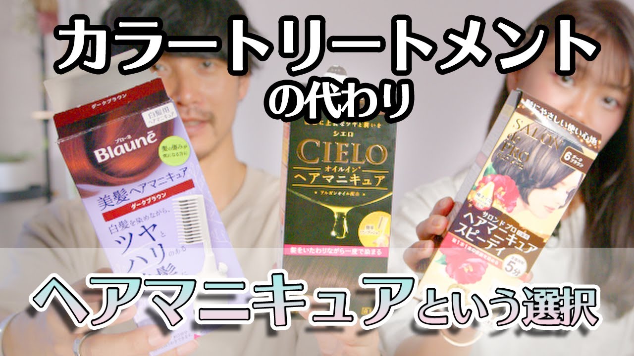 YC5。3本 弱酸性 ベルジュバンス ヘアカラー 白髪染め マニキュア