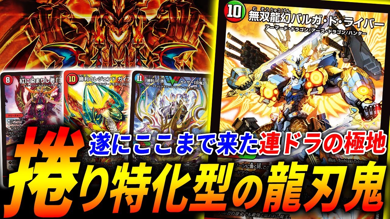 Introducing the bizarre strategy of the new counter dragon