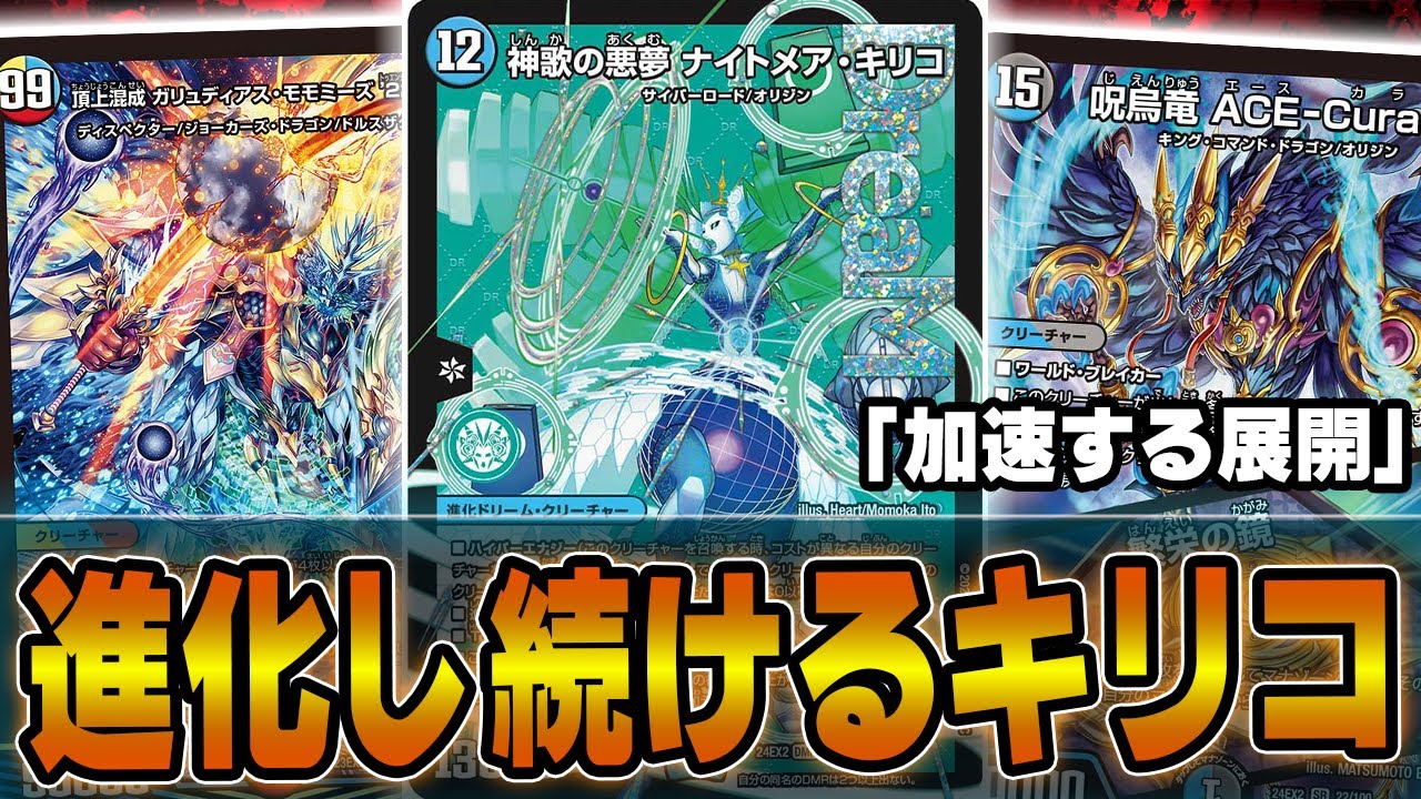 完全勝利】流石に馬鹿すぎる「神歌の悪夢 ナイトメア・キリコ」がすげ