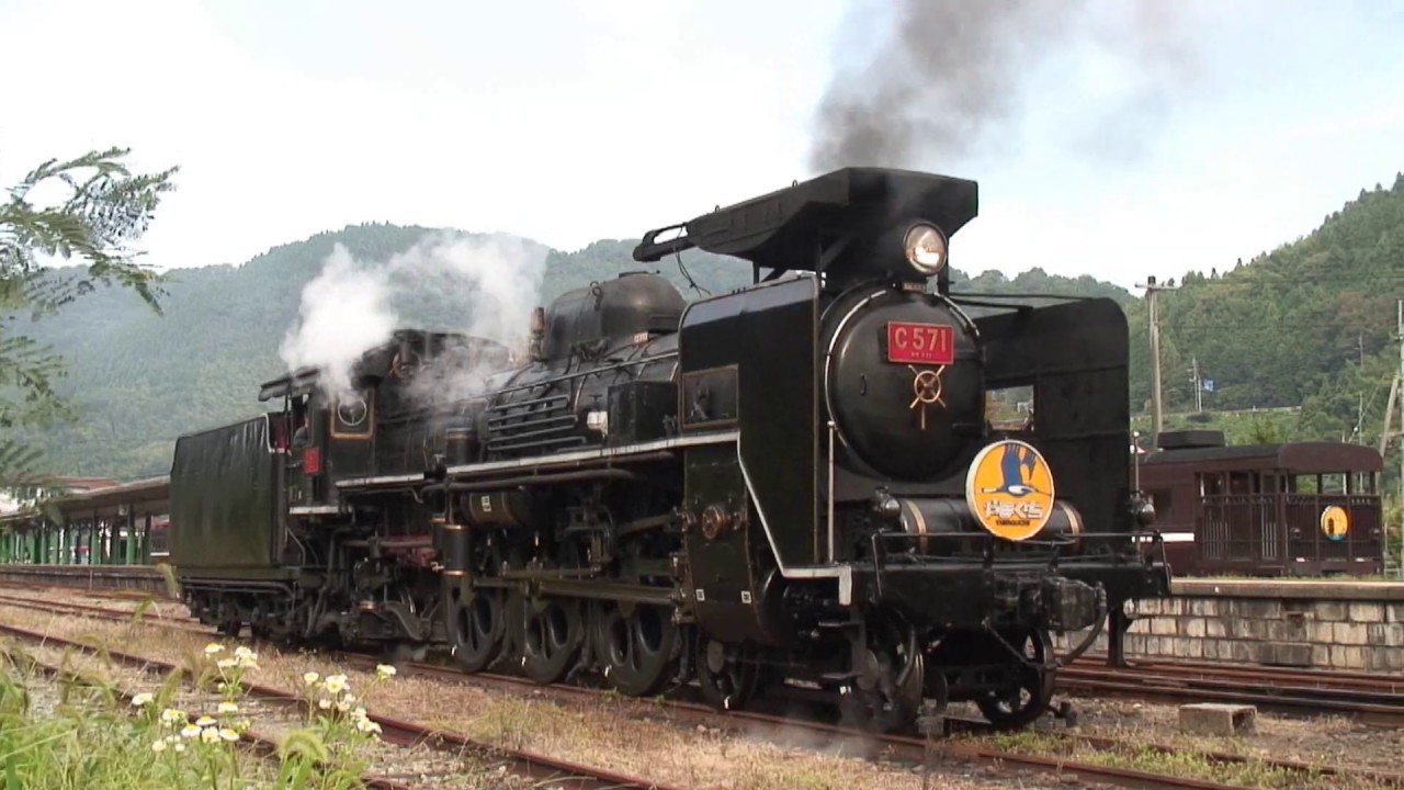 C571 SLやまぐち号 【元祖やまぐち号仕様】2008年 - YouTube