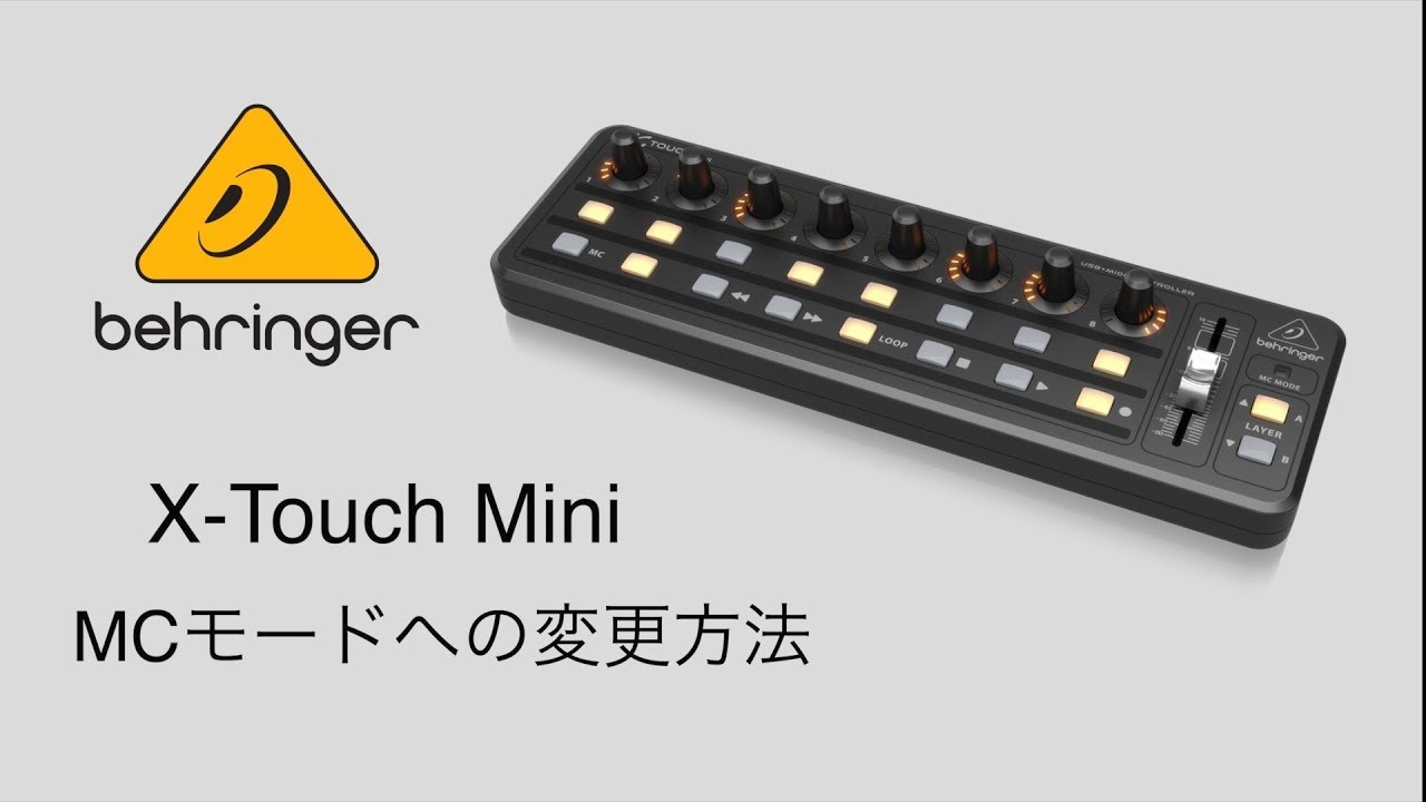 BEHRINGER X-TOUCH MINI USB MIDIコントローラー ベリンガー 【正規
