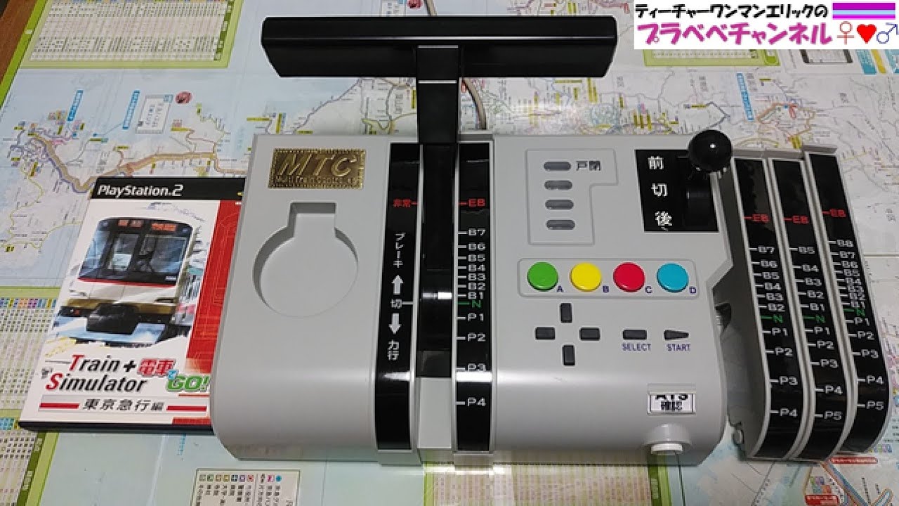 しろはんど京急銀千男のレアな中古製品の開封動画】MTC(マルチ